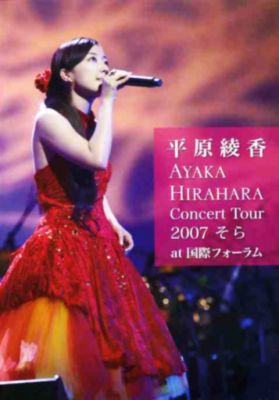 �Ayaka Hirahara Concert Tour 2007 -Sora-
Parole chiave: ayaka hirahara concert tour 2007 sora