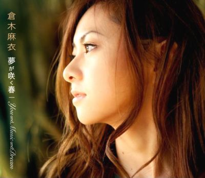 �Yume ga Saku Haru / You and Music and Dream (Limited Edition)
Parole chiave: mai kuraki yume ga saku haru you and music and dream