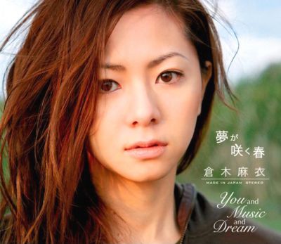 �Yume ga Saku Haru / You and Music and Dream (Regular Edition)
Parole chiave: mai kuraki yume ga saku haru you and music and dream