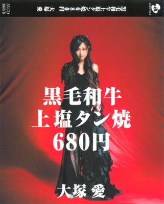 Kuroge Wagyu Joshio Tanyaki 680 Yen (CD+DVD)
Parole chiave: ai otsuka kuroge wagyu joshio tanyaki 680 yen 