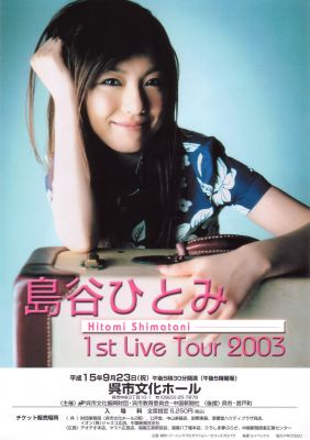 �Hitomi Shimatani 1st Live Tour 2003 promo
Parole chiave: hitomi shimatani