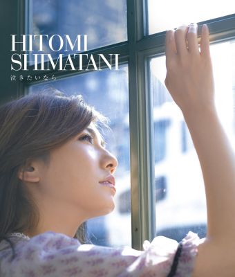 �Nakitai Nara (CD+DVD)
Parole chiave: hitomi shimatani nakitai nara