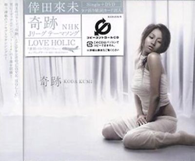  Kiseki (CD+DVD)
Parole chiave: koda kumi kiseki