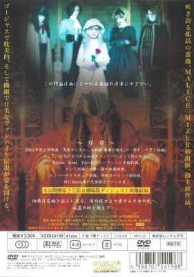 Bara no Denshou (DVD back)
Parole chiave: malice mizer bara no denshou