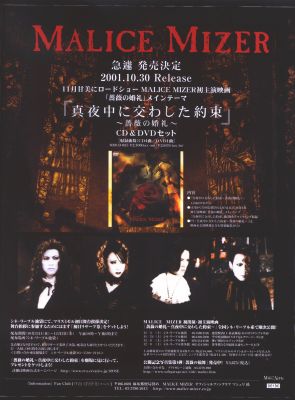 Mayonaka ni Kawashita Yakusoku promo
Parole chiave: malice mizer mayonaka ni kawashita yakusoku