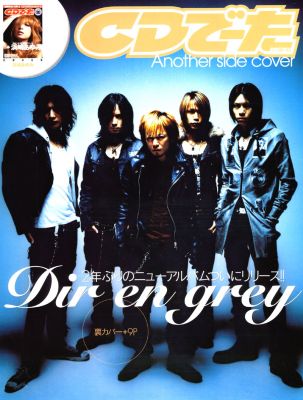 Dir en Grey 12
Parole chiave: dir en grey