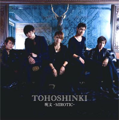 Jumon -MIROTIC- (CD+DVD)
Parole chiave: dong bang shin ki tohoshinki tvxq dbsk jumon mirotic