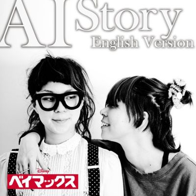 Story -English Version- (digital single)
Parole chiave: ai story english version