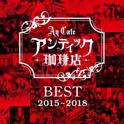 an café best 2015-2018
Parole chiave: an café best 2015-2018