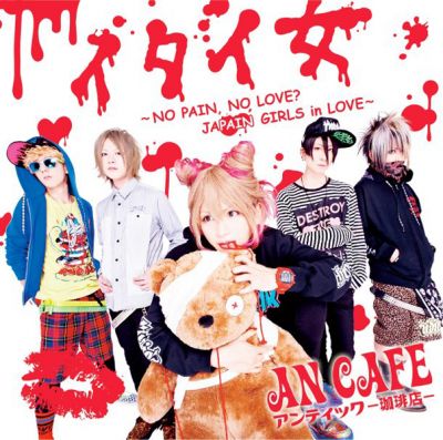 �Itai Onna?NO PAIN,NO LOVE? JAPAIN GIRLS in LOVE? (CD+DVD)
Parole chiave: an cafe itai onna no pain no love japain girls in love