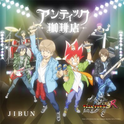JIBUN (CD+DVD anime edition)
Parole chiave: an café jibun