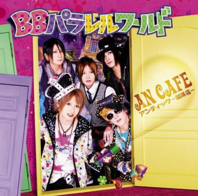 BB Parallel World (CD)
Parole chiave: an cafe bb parallel world