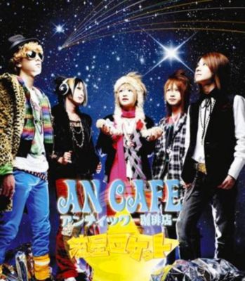 �Ryuusei Rocket (CD+DVD)
Parole chiave: an cafe ryuusei rocket