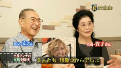 Anna Tsuchiya's maternal grandmother and grandfather 01
Parole chiave: anna tsuchiya grandmother and grandfather