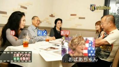 Anna Tsuchiya's maternal grandmother and grandfather 02
Parole chiave: anna tsuchiya grandmother and grandfather