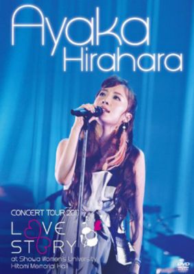 �Ayaka Hirahara CONCERT TOUR 2011 -LOVE STORY-
Parole chiave: ayaka hirahara concert tour 2011 love story at showa women's university hitomi memorial hall