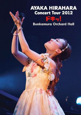 �Ayaka Hirahara Concert Tour 2012 Doki! Bunkamura Orchard Hall
Parole chiave: ayaka hirahara concert tour 2012 doki bunkamura orchard hall