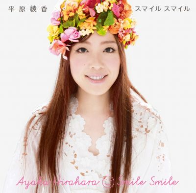 �Smile Smile
Parole chiave: ayaka hirahara smile smile
