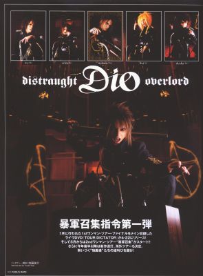 DIO -distraught overlord- 37
Parole chiave: dio -distraught overlord