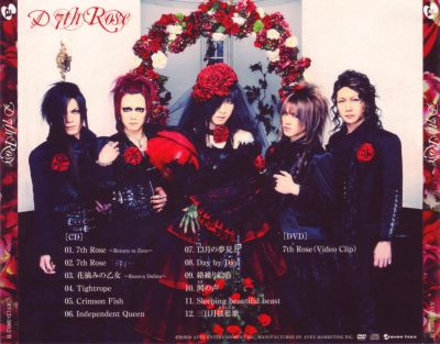 7th Rose (CD+DVD back)
Parole chiave: d 7th rose