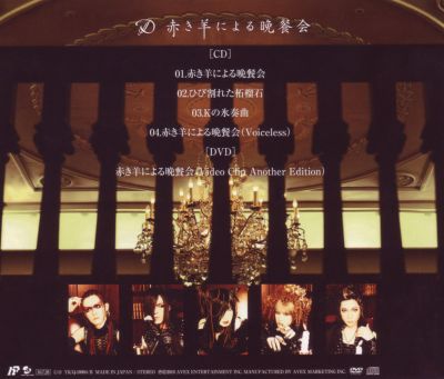 �Akaki Hitsuji ni Yoru Bansankai (CD+DVD B back)
Parole chiave: d akaki hitsuji ni yoru bansankai