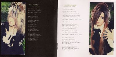 Namonaki Mori Yumegatari (CD booklet 03)
Parole chiave: d namonaki mori yumegatari