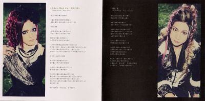 Namonaki Mori Yumegatari (CD booklet 04)
Parole chiave: d namonaki mori yumegatari