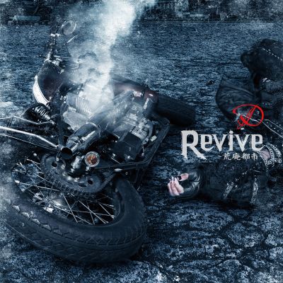 �Revive 〜Kouhaitoshi〜 (CD)
Parole chiave: d revive kouhaitoshi