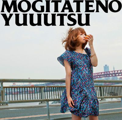 �Mogitate no Yuutsu (CD)
Parole chiave: hitomi yaida mogitate no yuutsu 