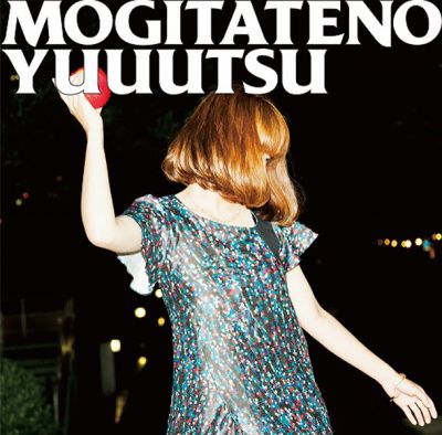 �Mogitate no Yuutsu (CD+DVD)
Parole chiave: hitomi yaida mogitate no yuutsu 