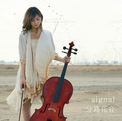 �signal (CD+DVD)
Parole chiave: kanon wakeshima signal
