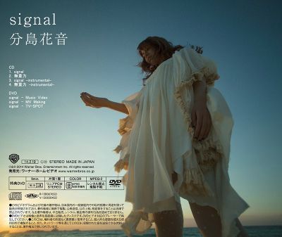 signal (CD+DVD back)
Parole chiave: kanon wakeshima signal