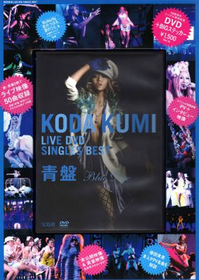 Koda Kumi LIVE DVD SINGLES BEST -BLUE-
Parole chiave: koda kumi live dvd singles best blue