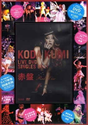 �Koda Kumi LIVE DVD SINGLES BEST -RED-
Parole chiave: koda kumi live dvd singles best red