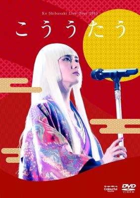 �Kou Shibasaki Live Tour 2015 Kou Utau
Parole chiave: kou shibasaki live tour 2015 kou utau