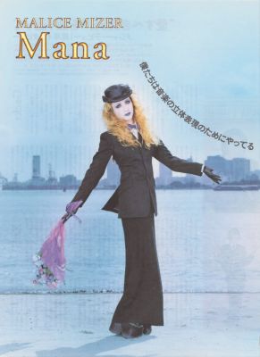 Malice Mizer, Gackt era 1998
Parole chiave: malice mizer