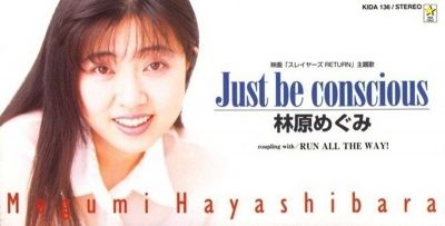 �Just be conscious
Parole chiave: megumi hayashibara just be conscious