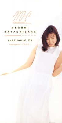question at me
Parole chiave: megumi hayashibara question at me