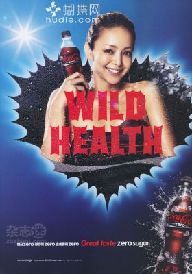 �Namie Amuro promoting Coca Cola zero 11
Parole chiave: namie amuro coca cola zero