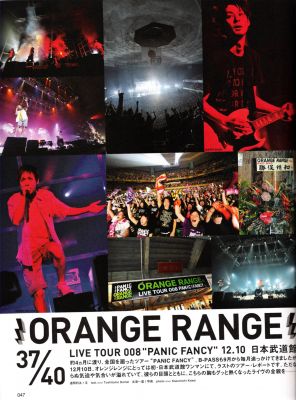 �ORANGE RANGE 33
Parole chiave: orange range