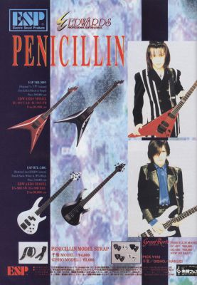 Penicillin 368 (CHISATO & GISHO)
Parole chiave: penicillin