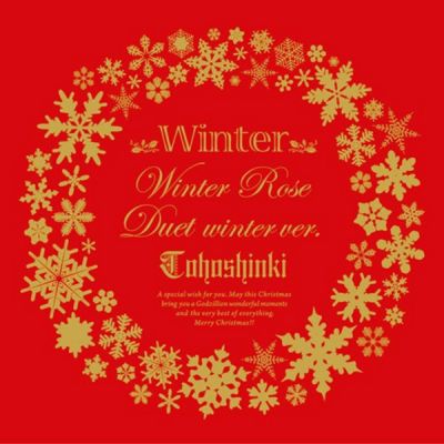 �Winter (Winter Rose / Duet -winter ver.) (CD+DVD)
Parole chiave: tohoshinki dong bang shin ki tvxq winter rose duet