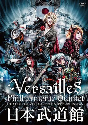 �Chateau de Versailles at Nippon Budokan
Parole chiave: versailles philharmonic quintet chateau de versailles at nippon budokan