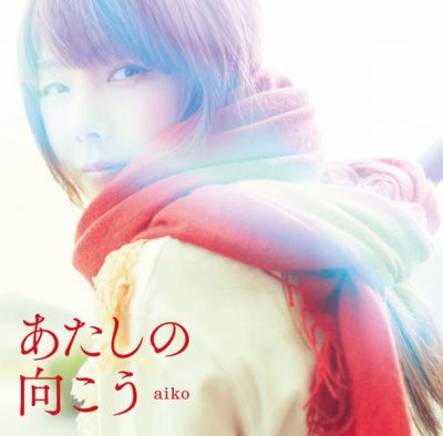 �Atashi no Mukou (limited edition)
Parole chiave: aiko atashi no mukou