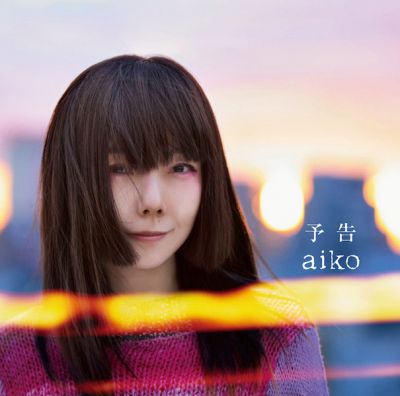 Yokoku (limited edition)
Parole chiave: aiko yokoku