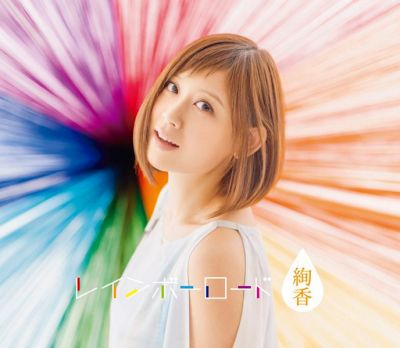 Rainbow Road (3CD+DVD)
Parole chiave: ayaka rainbow road