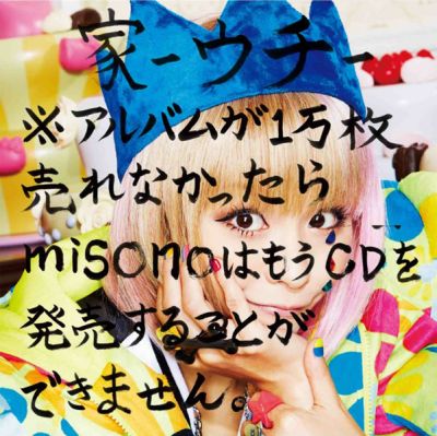 �Uchi (CD)
Parole chiave: misono uchi