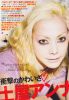 Anna_Tsuchiya_565.jpg