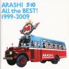 Arashi_ALL_THE_BEST21_1999-2009_normal_edition.jpg