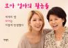 BoA_with_her_mother_1.jpg
